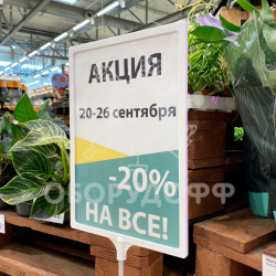 PFT-A4 Пластиковая рамка с Интегрированным Т-держателем формата А4