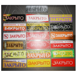 Табличка 