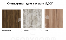 GUTTA Стеллаж 151х92х34 см с четырьмя полками, патина, черный