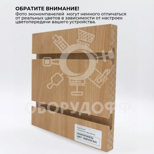 1218NMP  Экономпанель NANO,1200х1800 мм, (толщина 16 мм)