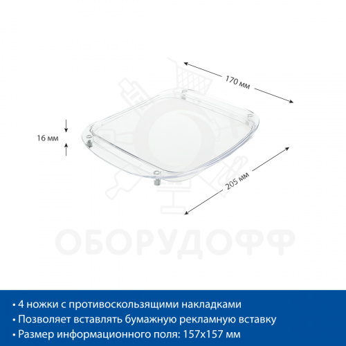 CX001 Монетница квадратная 205х170х16 мм, прозрачная