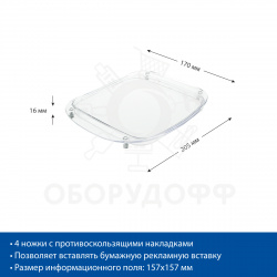 CX001 Монетница квадратная 205х170х16 мм, прозрачная