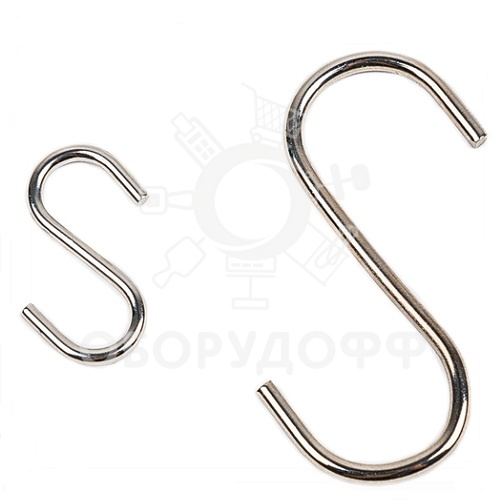 Металлический S-образный крючок S-HOOK