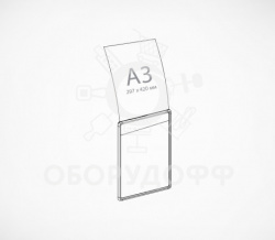 PF-A3 Пластиковая рамка с закругленными углами формата А3