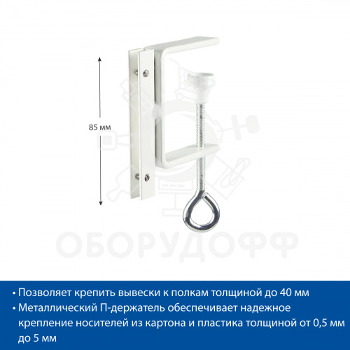 CLAMP HOLDER-90 Струбцина с вертикальным П-держателем вывесок