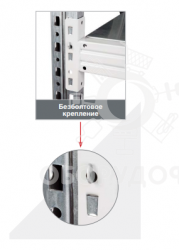MS Pro Z Стеллаж 2000х1500х600 (4 яруса), нагрузка на полку 500 кг