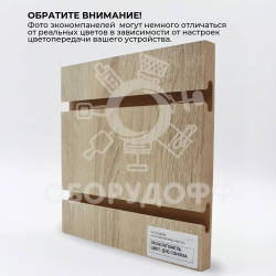 NMP1218  Экономпанель NANO,1200х1800 мм, (толщина 16 мм)