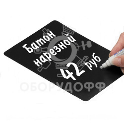 Черная табличка для нанесения надписей А1-А5