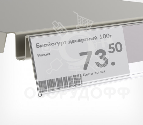 DBR26 Ценникодержатель полочный самоклеящийся 1200 мм