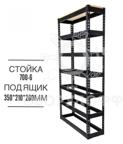 BXK.700 Каркас стеллажа стационарного 1800х940х300