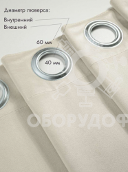 Штора 2350х1420 мм, для примерочной (ткань бархат)