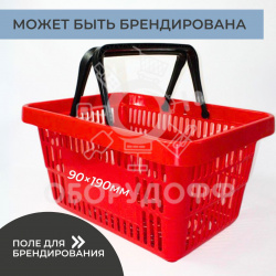 SBP20 Корзина покупательская пластик 20 литров
