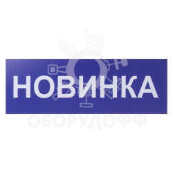 Табличка 