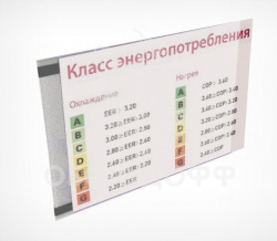 PS-M Информационый из прозрачного пластика с магнитным скотчем горизонтальный