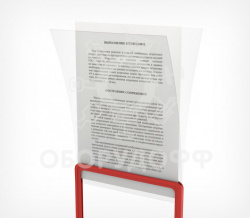 PP Пластиковый антибликовый карман-протектор А1-А6