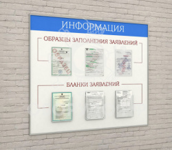 DISP-W Информационый для печатной продукции