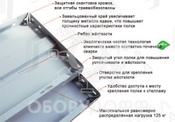 СТФ Полка архивного стеллажа 1200 мм