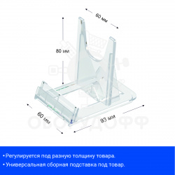 PU-M Подставка маленькая для телефона регулируемая