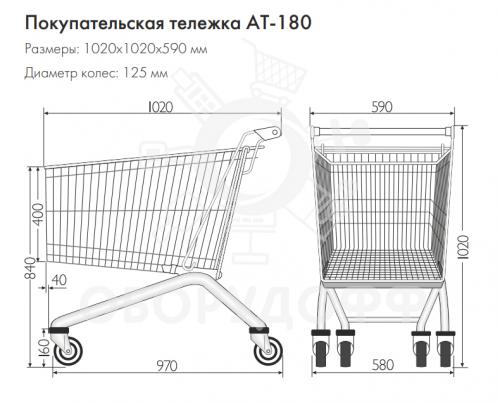 AT-180SR Тележка 180 литров, серия 